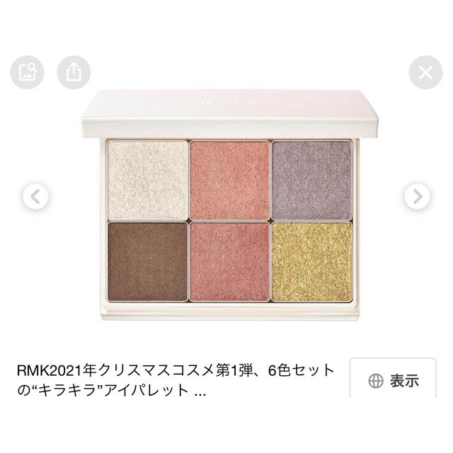 RMK  プリズマティックラスター　アイシャドウパレット01  新品