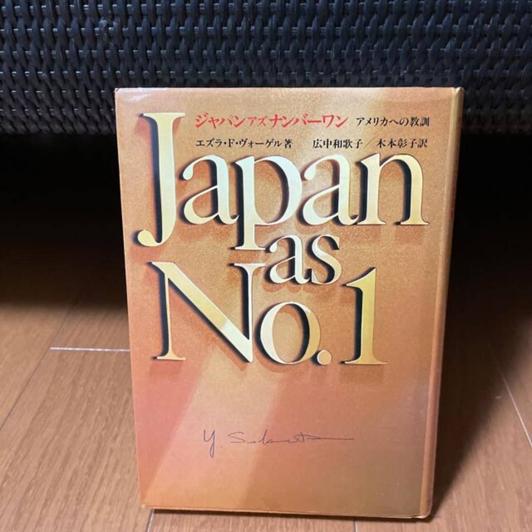 ジャパン アズ ナンバーワン | フリマアプリ ラクマ