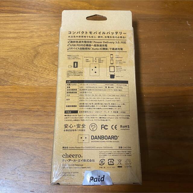 iPhone(アイフォーン)のモバイルバッテリー cheero DANBOARD 10050mAh PD18W スマホ/家電/カメラのスマートフォン/携帯電話(バッテリー/充電器)の商品写真