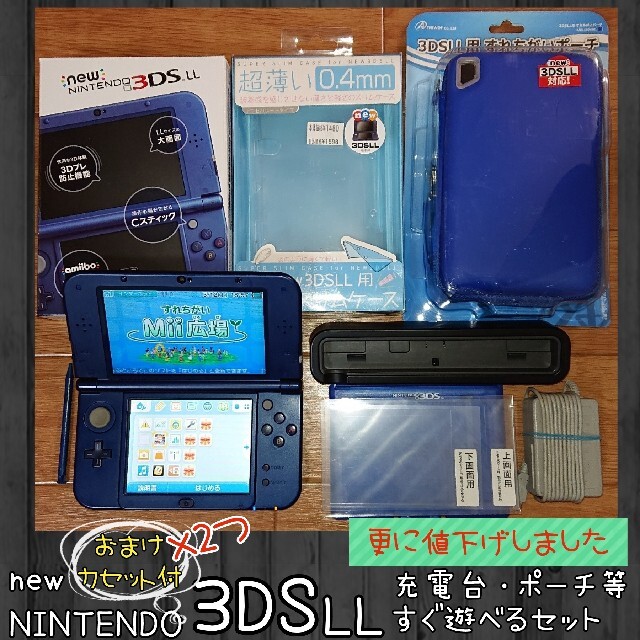 New Nintendo 3ds Ll 充電台などサプライ品でセット Honmono Hoshou 携帯用ゲーム機本体 Itis Ac Mz