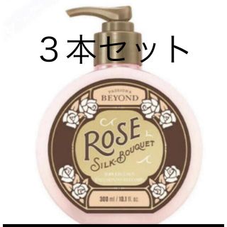 エイボン(AVON)のビヨンド　Ｒ　シルク　ブーケ　ボディ　エマルジョン　３本セット(ボディローション/ミルク)