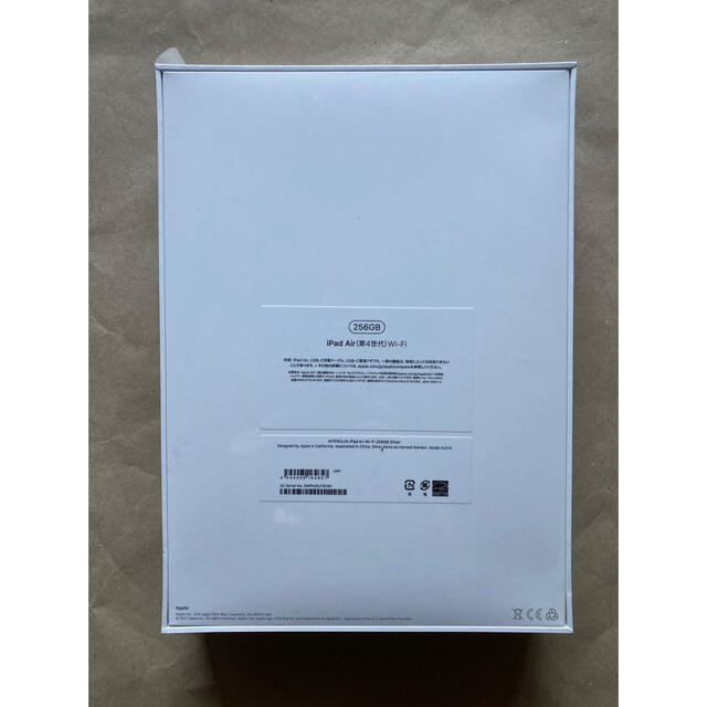 Apple iPad Air 第4世代 新品 未開封