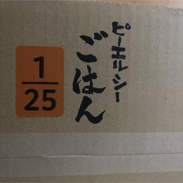 ピーエルシーごはん　1/25　180g×20食　低タンパク米