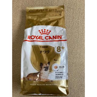 ロイヤルカナン(ROYAL CANIN)の【ペンペン様専用】ロイヤルカナン チワワ 中・高齢犬用1.5kg(ペットフード)