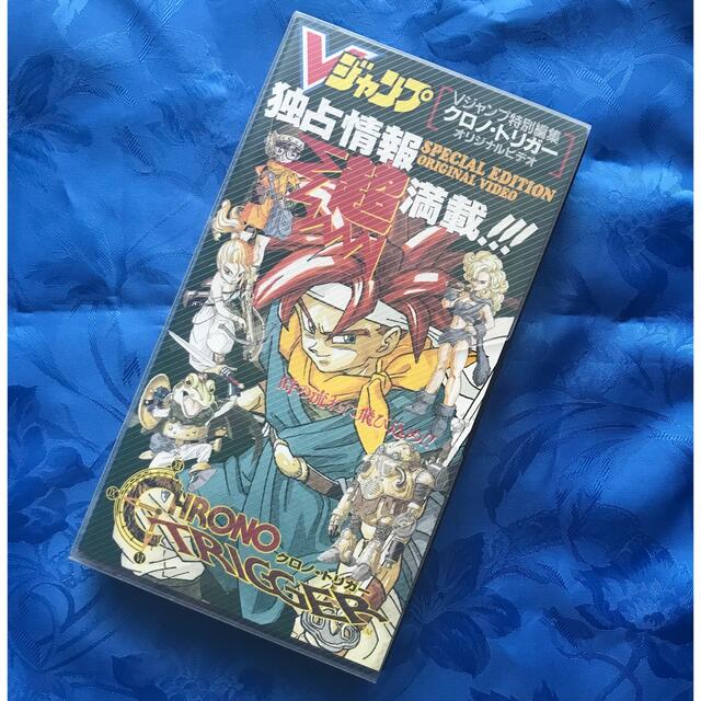 集英社(シュウエイシャ)の【美品】Vジャンプ特別編集クロノ・トリガーオリジナルVHS エンタメ/ホビーのゲームソフト/ゲーム機本体(携帯用ゲームソフト)の商品写真