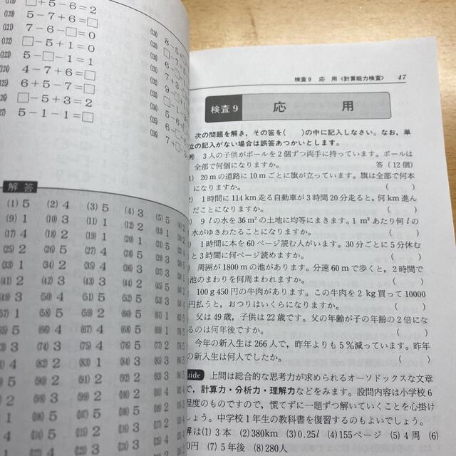 事務能力検査 2022の通販 by あお's shop|ラクマ 事務能力検査 2022の通販 by あお's shop|ラクマ