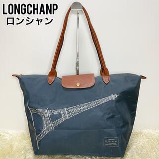 ロンシャン(LONGCHAMP)の希少　限定品　Longchamp ロンシャン トートバッグ  刺繍 エッフェル塔(トートバッグ)