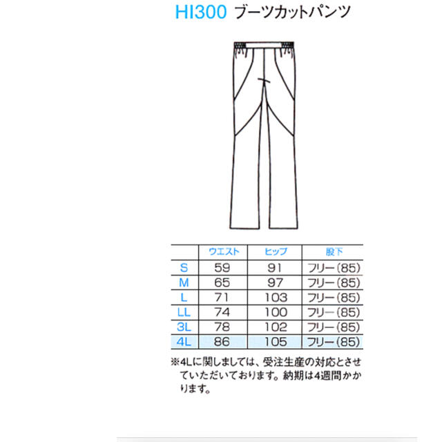 Wacoal(ワコール)のワコールWacoal　白衣スクラブパンツS レディースのパンツ(ワークパンツ/カーゴパンツ)の商品写真