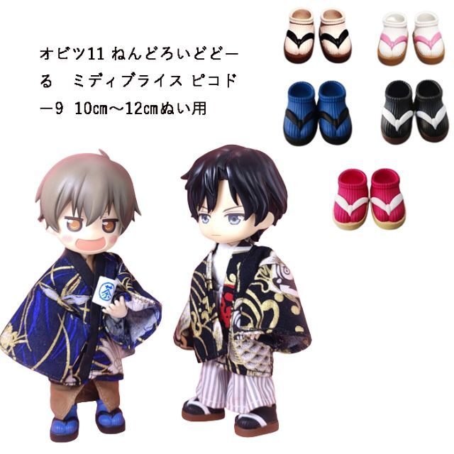 28200円通販 正規 売れ筋日本 オビツ11 ミディブライス ねんどろいど