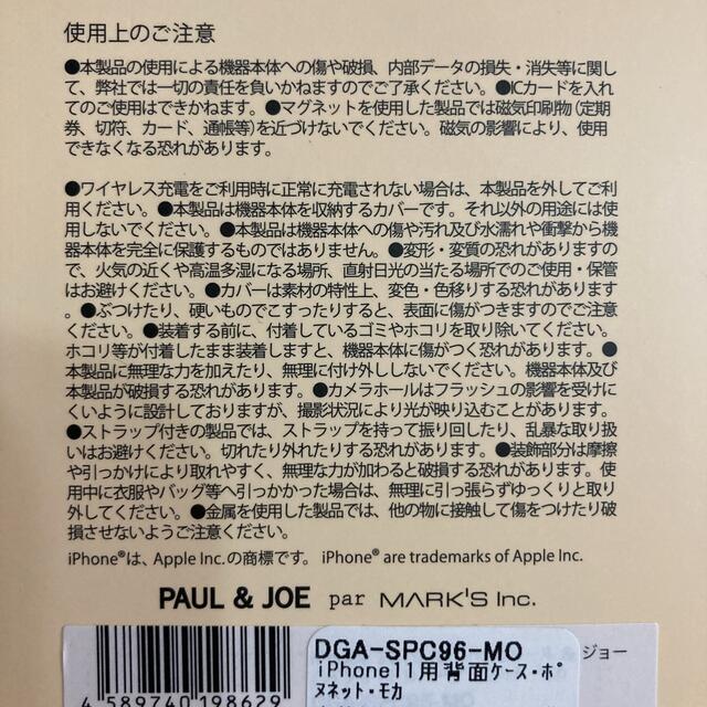 PAUL & JOE(ポールアンドジョー)のiPhoneケース　ポール&ジョー　iPhone11 スマホ/家電/カメラのスマホアクセサリー(iPhoneケース)の商品写真