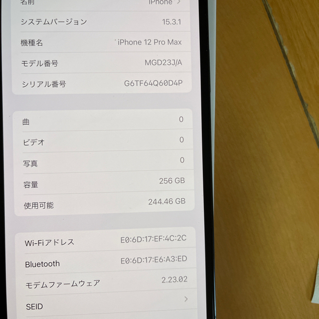 iPhone12 Pro Max パシフィックブルー256GB ジャンク品