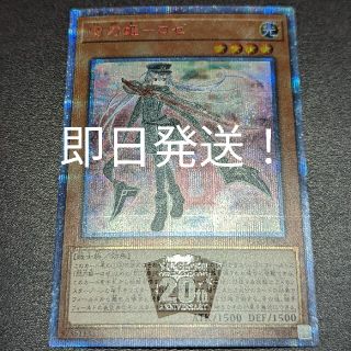 ユウギオウ(遊戯王)の遊戯王　閃刀姫ロゼ　20thシークレット 20thシク(シングルカード)