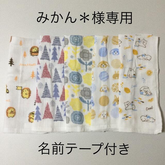 みかん*様専用 二重タオルエプロン 名前テープ付き chateauduroi.co