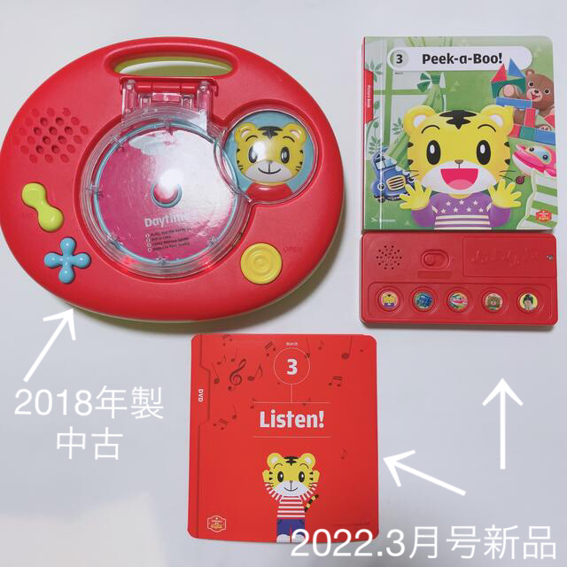 新品　こどもちゃれんじぷち　English マイリズムプレイヤー