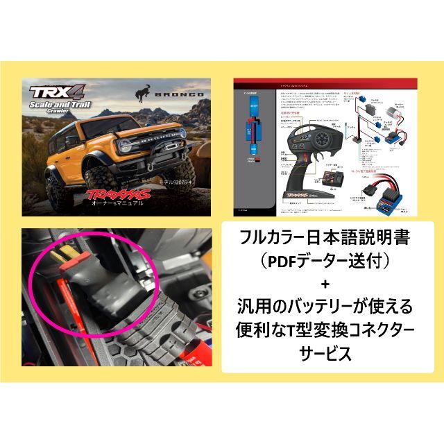 トラクサス　TRX4 フォード　新型ブロンコ　オレンジ　RTR クローラー エンタメ/ホビーのおもちゃ/ぬいぐるみ(ホビーラジコン)の商品写真