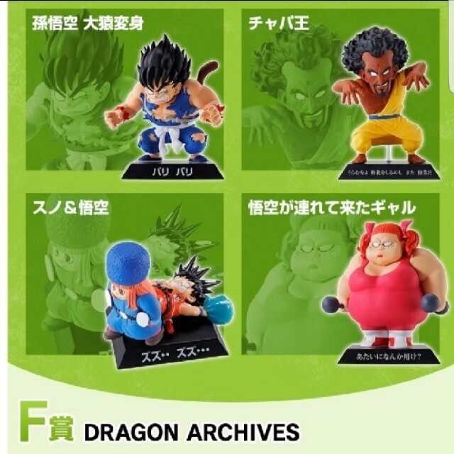 一番くじ ドラゴンボール F賞 全4種 コンプセット エンタメ/ホビーのおもちゃ/ぬいぐるみ(キャラクターグッズ)の商品写真