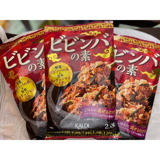 カルディ(KALDI)のKALDI ビビンバの素 3袋(その他)