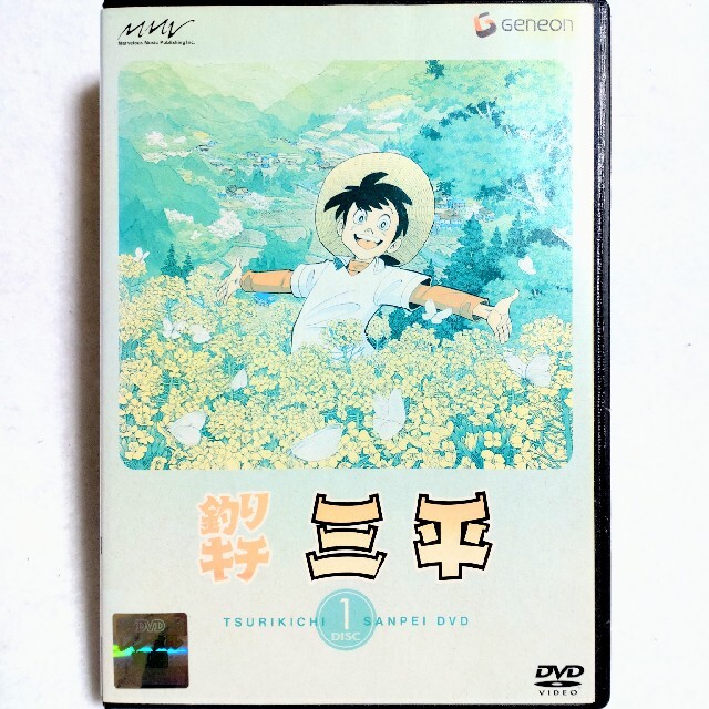 中古品//レンタル落ち/アニメ/全話/釣りキチ三平