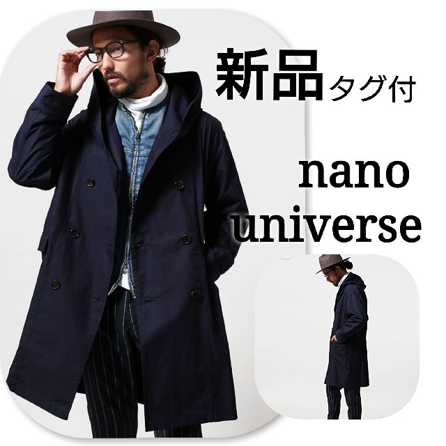 新品 タグ付 ナノ・ユニバース nano・universe フード トレンチ