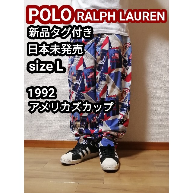新品 ラルフローレン ワイドパンツ POLO 1992 アメリカズカップ L-