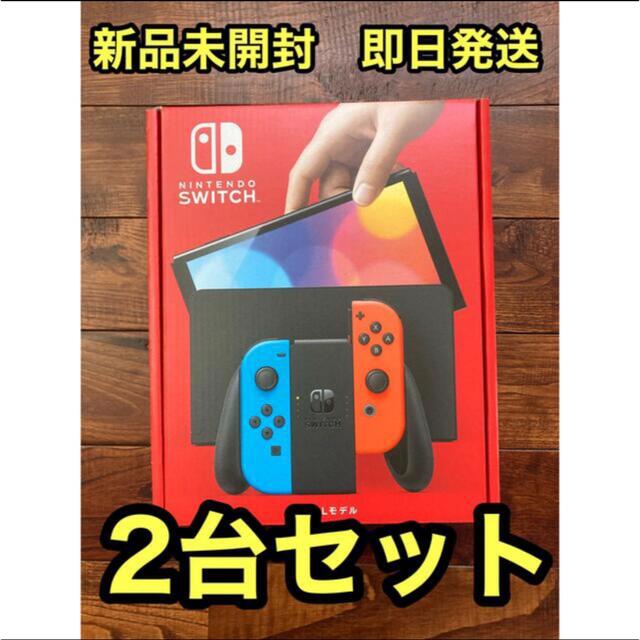 任天堂 Switch 有機ELモデル　ネオン 2台