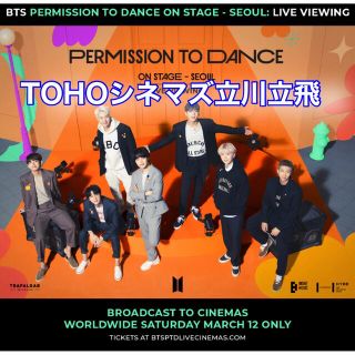 ボウダンショウネンダン(防弾少年団(BTS))のBTS ライブビューイング 立川立飛(その他)