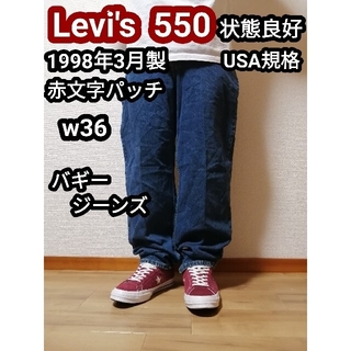 リーバイス(Levi's)のかつやま様専用 リーバイス550 505 2枚セット(デニム/ジーンズ)