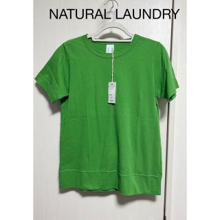 ナチュラルランドリー(NATURAL LAUNDRY)の新品タグ付き　 ナチュラルランドリー　 NATURAL LAUNDRY  (Tシャツ(半袖/袖なし))