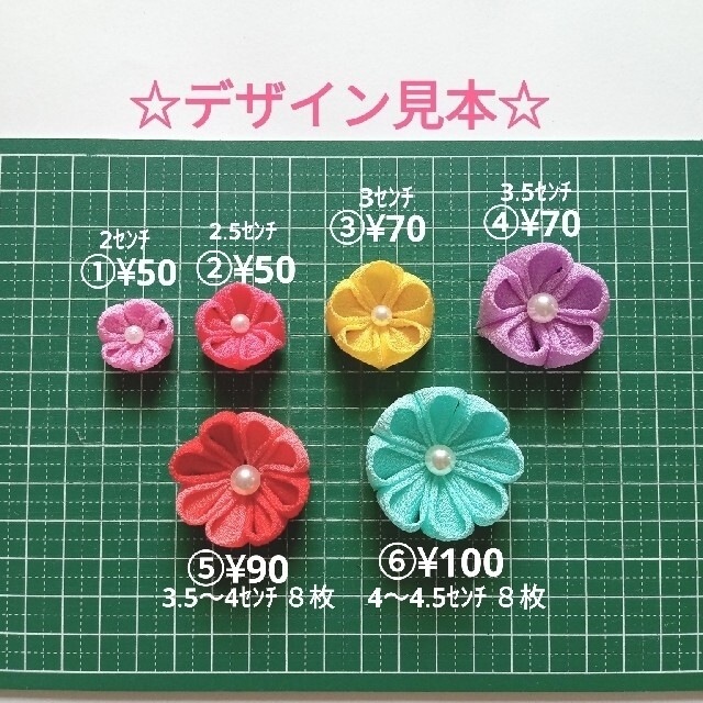 オーダーページ　ちりめん細工　つまみ細工　お花　蝶々　ハンドメイド　パーツ