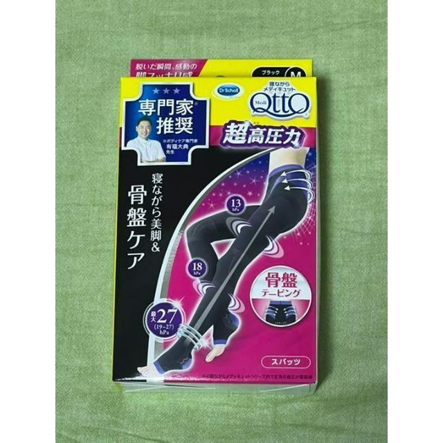 Dr.scholl(ドクターショール)の【新品未開封】骨盤矯正 着圧ソックス メディキュット 高圧力タイプ M　２セット レディースのレッグウェア(タイツ/ストッキング)の商品写真