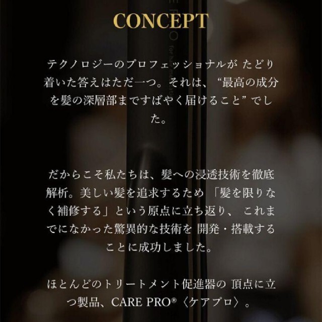 【新品未使用】ケアプロ 超音波ヘアアイロンCAREPRO