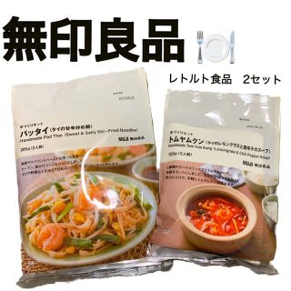 無印良品🍽レトルト食品(レトルト食品)