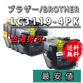 選択可■LC3119-4PK■ブラザー新品互換大容量インクカートリッジ５本セット(PC周辺機器)