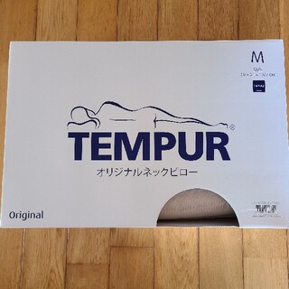 テンピュール(TEMPUR)の【yusa様】TEMPUR オリジナルネックピロー Mサイズ(枕)