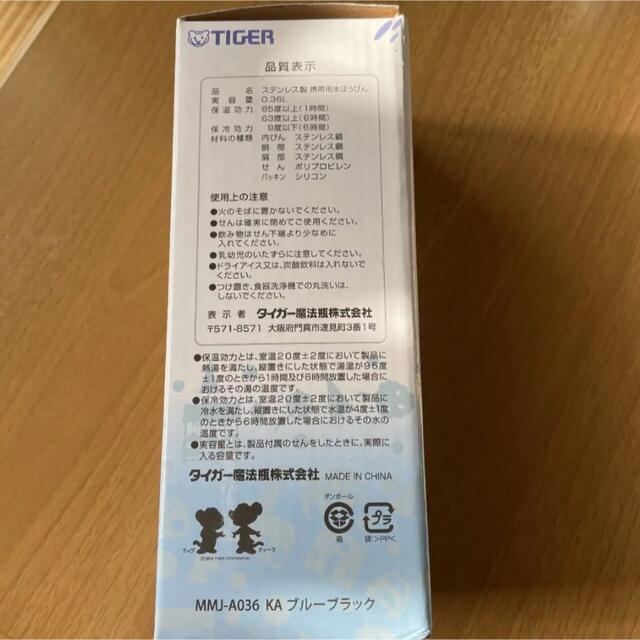 TIGER(タイガー)の新品★水筒/タイガー無重力ボトル360 インテリア/住まい/日用品のキッチン/食器(弁当用品)の商品写真