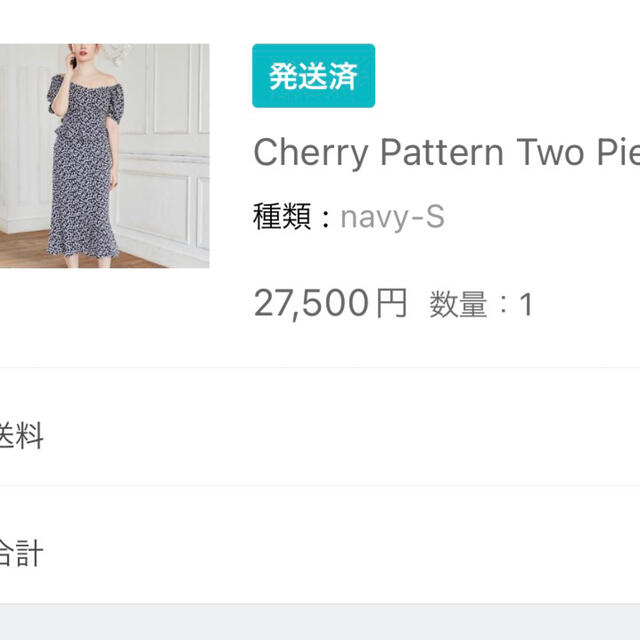 herlipto♡Cherry putter two piece レディースのレディース その他(セット/コーデ)の商品写真