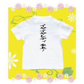 Tシャツ　イヤイヤ期　おもしろTシャツ　パロディ(Tシャツ/カットソー)