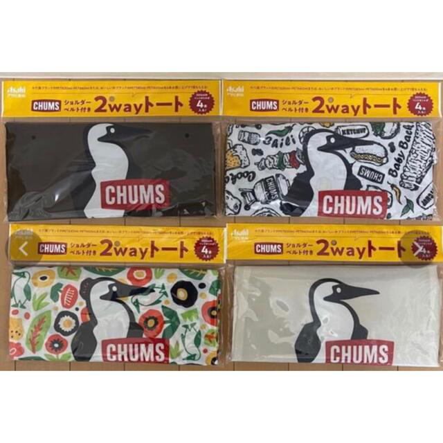 CHUMS(チャムス)のチャムス　トートバッグ　全4種類セット販売 エンタメ/ホビーのコレクション(ノベルティグッズ)の商品写真