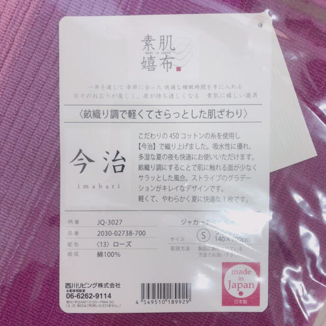 西川 - 西川 今治 ジャガードタオルケット 日本製 シングルの通販 by 夢眠SHOP｜ニシカワならラクマ
