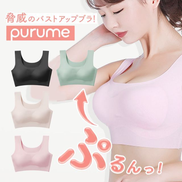 XL ★新品未使用★プルミー purume ナイトブラ パッド付き 色選べます