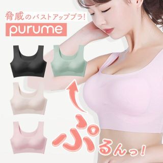 XL ★新品未使用★プルミー purume ナイトブラ パッド付き 色選べます(エクササイズ用品)