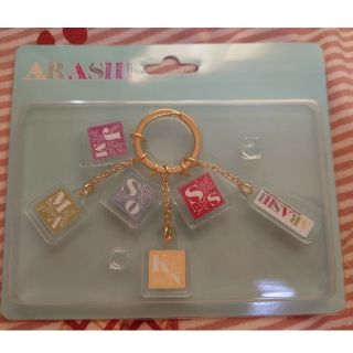 アラシ(嵐)の嵐 嵐を旅する展覧会 アクリルキーチェーン(イラストA)(アイドルグッズ)