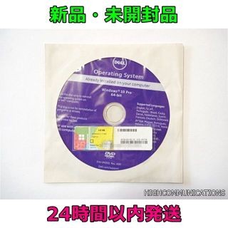 DELL Windows 10 Pro 64bit OS インストール DVD(その他)