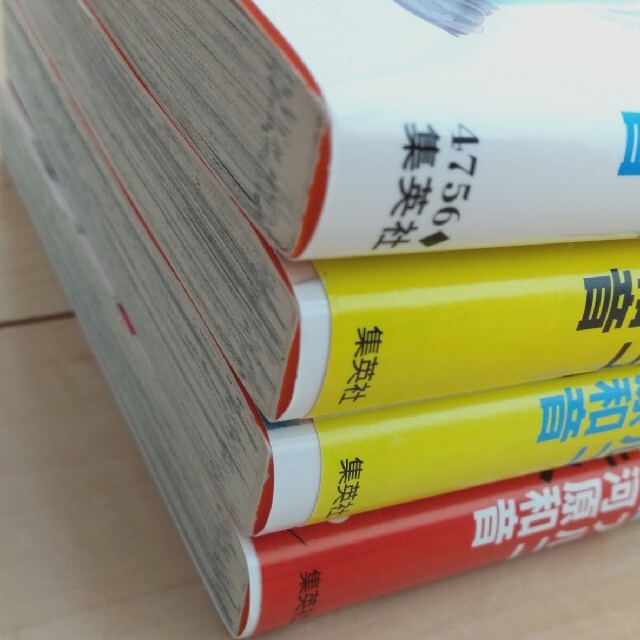 集英社(シュウエイシャ)のクーポン消化！　恋愛　俺物語（1、2、3、9巻）　河原和音　アルコ　匿名 エンタメ/ホビーの漫画(女性漫画)の商品写真