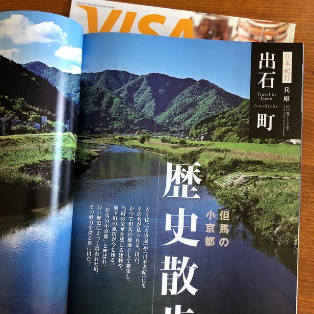 JAL(日本航空)(ジャル(ニホンコウクウ))の情報誌　AGORA 2冊set エンタメ/ホビーの本(地図/旅行ガイド)の商品写真