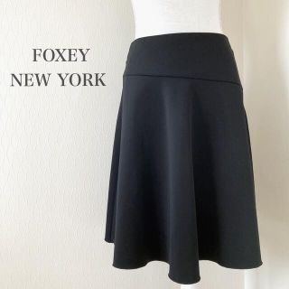 フォクシー(FOXEY)のFOXEY NEW YORK フォクシー＊美ライン フレアスカート サイズ40(ひざ丈スカート)