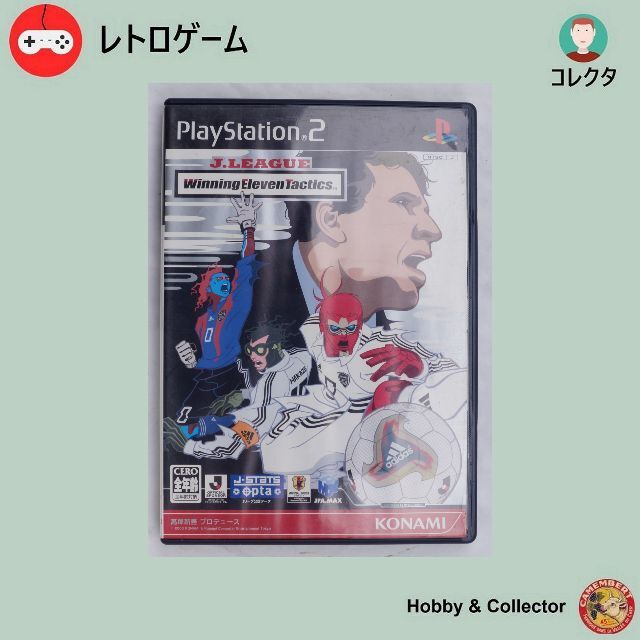 ヨーロピアンクラブサッカー ウイニングイレブンタクティクス 公式ガイド PS2