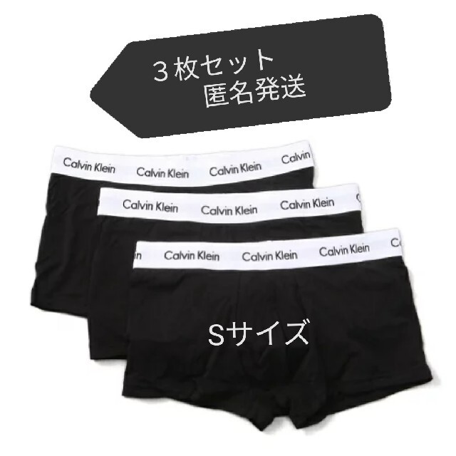 カルバンクライン ボクサーパンツ　 3枚セット 新品未使用 Sサイズ