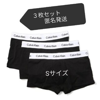 カルバンクライン(Calvin Klein)のカルバンクライン ボクサーパンツ　 3枚セット 新品未使用 Sサイズ(ボクサーパンツ)