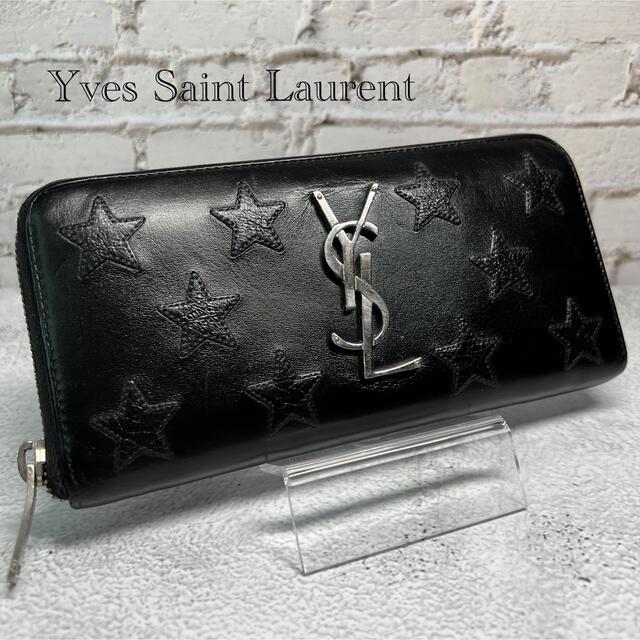 イヴ・サンローラン 長財布 ラウンドジップ YSL ブラック スター